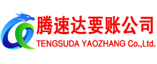 武昌讨账公司