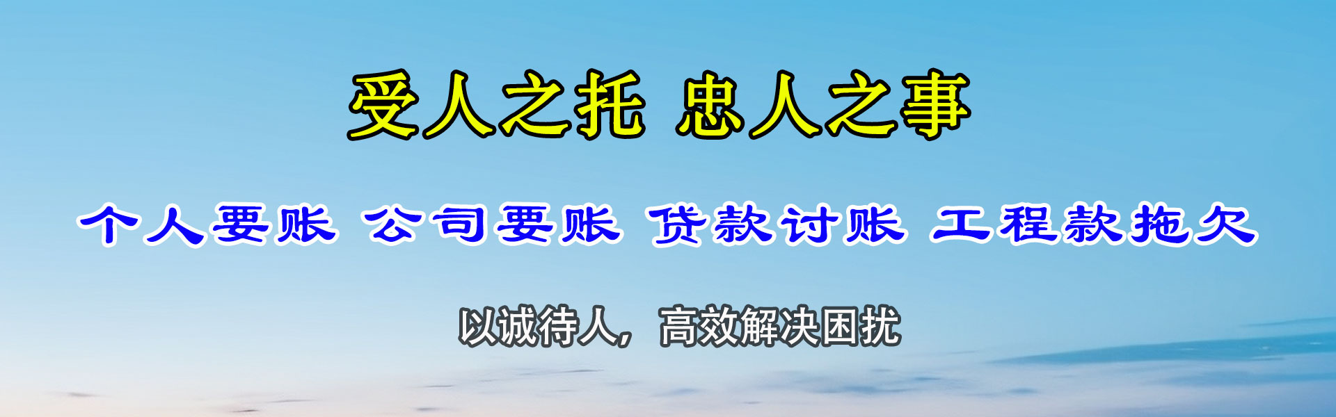 武昌讨账公司