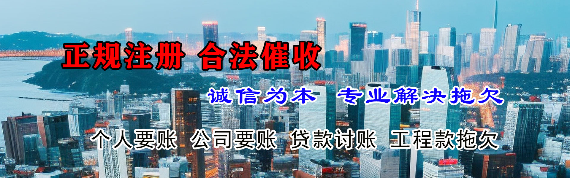 武昌讨账公司